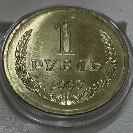 1 сум 1985 ел
