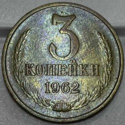 3 тиен 1962 ел