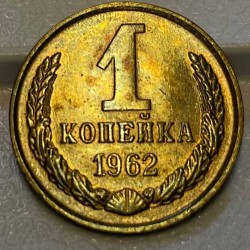 1 тиен 1962 ел