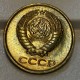 Монета 1 копейка 1962 год