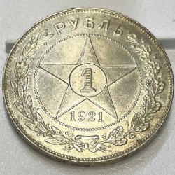 Монета 1 рубль 1921 год. АГ