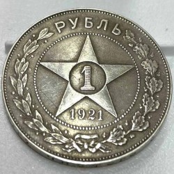 Монета 1 рубль 1921 год. АГ