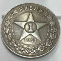 Монета 1 рубль 1921 год. АГ