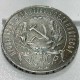 Монета 1 рубль 1922 год. ПЛ