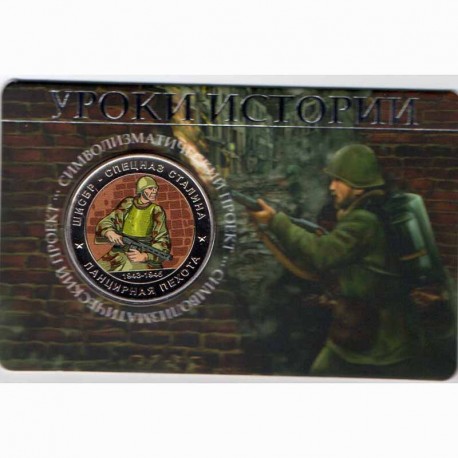 Жетон. Панцирлы пехота. ШИСБР. Тарих дәресләре. 2025 ел.