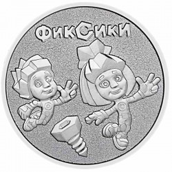 Фиксики 25 сум 2025 ел тәңкәсе.