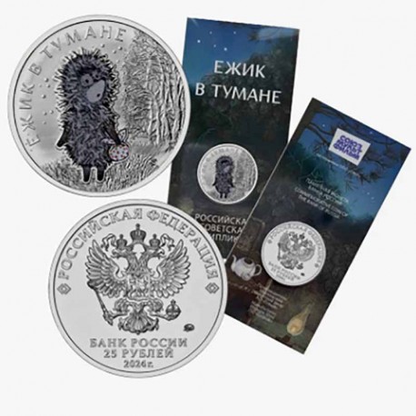 Томан эчендә керпе 25 сум 2024 ел тәңкәсе. ТОСЛЕ