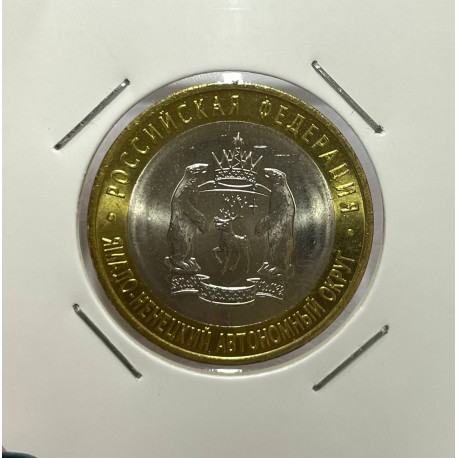 Ямало-Ненец үзидарәле төбәккә багышланган 10 сумлык тәңкә