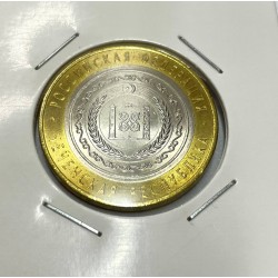 10 рублей Чеченская Республика. 2010 год