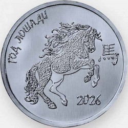 1 сум. Ат елы. 2025 ел.