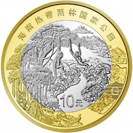 Китай 10 юаней Национальный парк тропического леса Хайнаня. 2025 год