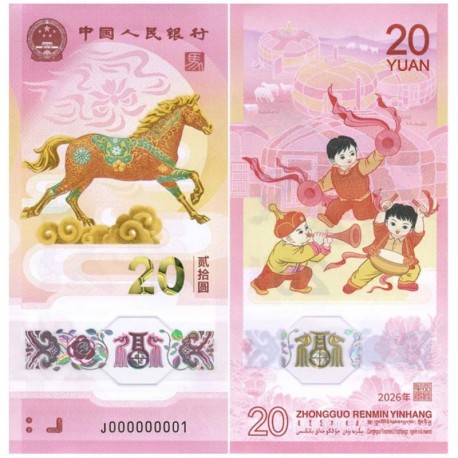 Банкнота 20 юаней Китай. Год Лошади. 2026 год