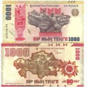1000 тенге Казахстан кәгазь акчасы. Бөек җиңүгә 80 ел. 2025 ел