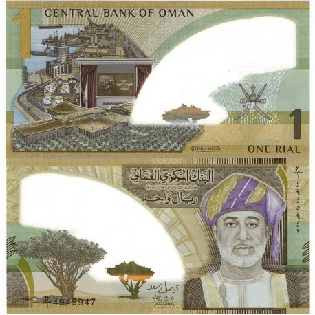 Банкнота 1 риал Оман. 2025 год