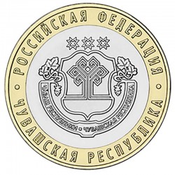 Монета 10 рублей Чувашская Республика. 2026 год