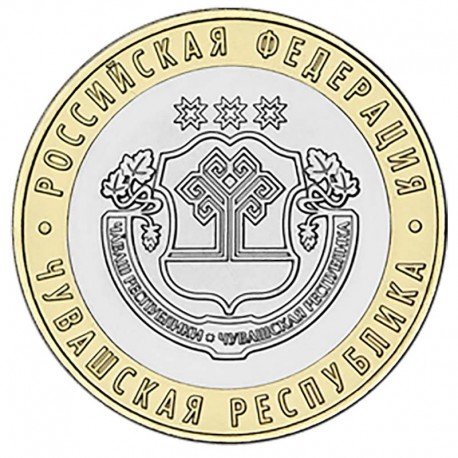 Монета 10 рублей Чувашская Республика. 2026 год