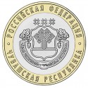 Монета 10 рублей Чувашская Республика. 2026 год
