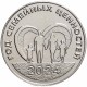 25 сум Приднестровье. Гаилә кыйммәтләре елы. 2024 ел