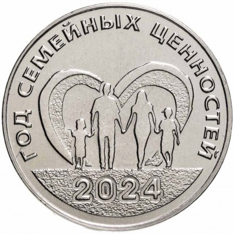 25 рублей Приднестровье. Год семейных ценностей. 2024 год