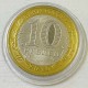 10 рублей Чеченская Республика. 2010 год