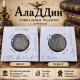 Монета 15 копеек 1778 год Екатерина 2
