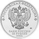 Монета 25 рублей «Золотая Антилопа» 2026 года.