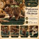 Фарфоровая статуэтка "Медведь"