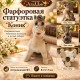 Ат фарфор статуэткасы