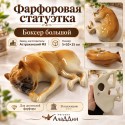 Боксер фарфор статуэткасы
