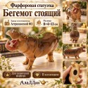 Фарфоровая статуэтка Бегемот стоящий