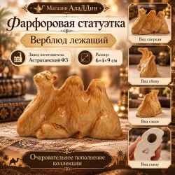 Дөя фарфор статуэткасы