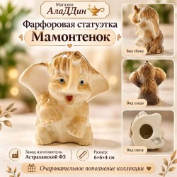 Фил баласы фарфор статуэткасы