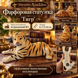 Фарфоровая статуэтка "Слоненок"