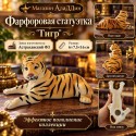 Юлбарыс фарфор статуэткасы