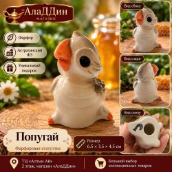 Фарфоровая статуэтка "Попугай"