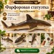 Акула фарфор статуэткасы.