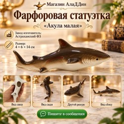 Кече акула фарфор статуэткасы.