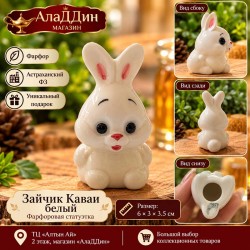 Фарфоровая статуэтка "Зайчик Каваи"
