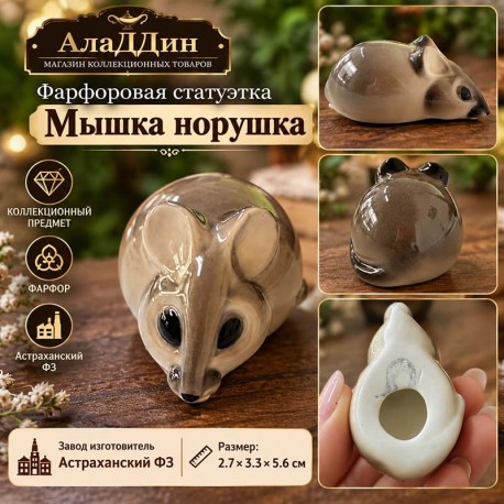 Фарфоровая статуэтка Медвежонок с медом