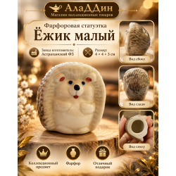 Керпе фарфор статуэткасы