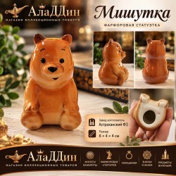 Фарфоровая статуэтка Мишутка