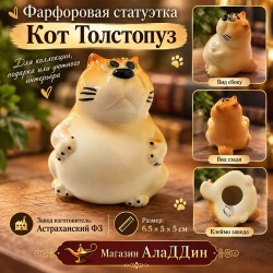 Фарфоровая статуэтка Мишутка
