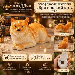 Фарфоровая статуэтка Мишутка