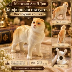 Фарфоровая статуэтка Вислоухая кошка