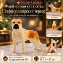 Фарфоровая статуэтка Стаффордширский терьер