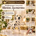Далматина баласы фарфор статуэткасы