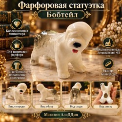 Фарфоровая статуэтка "Бобтейл"
