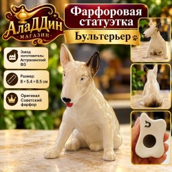 Фарфоровая статуэтка "Бультерьер"