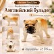 Бульдог фарфор статуэткасы