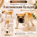 Бульдог фарфор статуэткасы